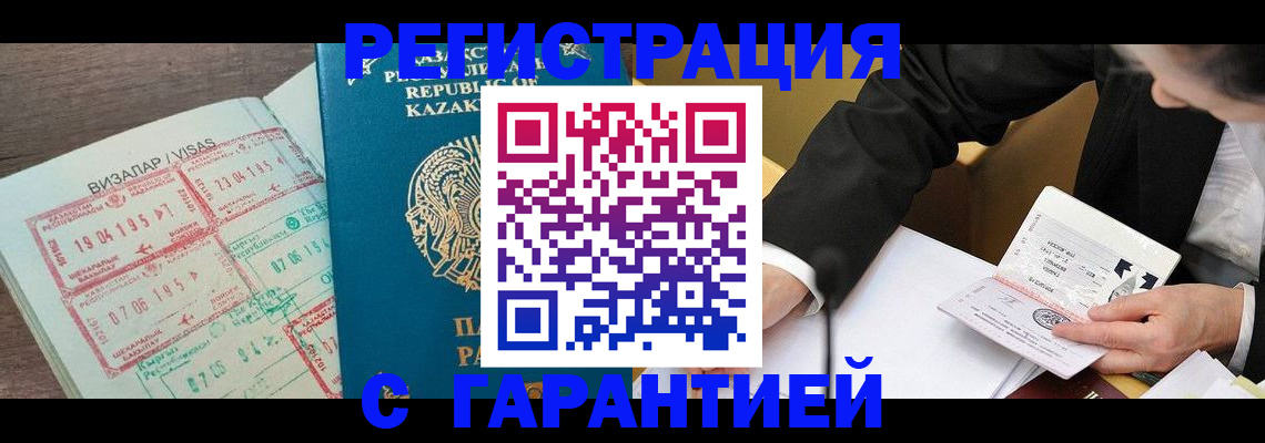 прописка законно в ХМАО