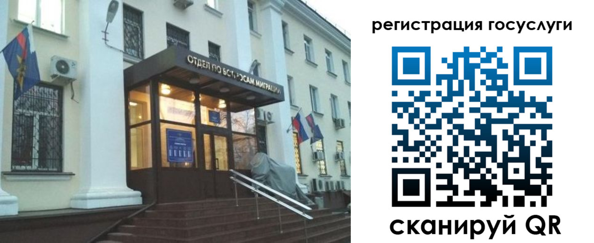 временная регистрация госуслуги в ХМАО