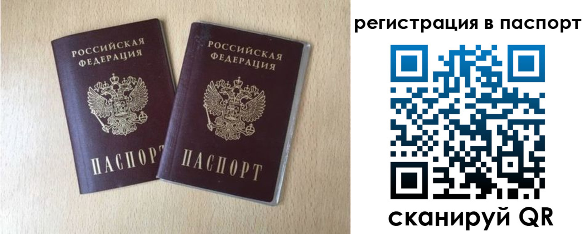 временная прописка в ХМАО