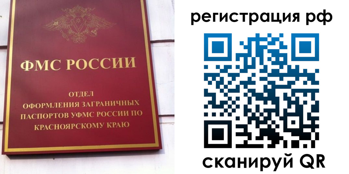 прописка штамп в ХМАО