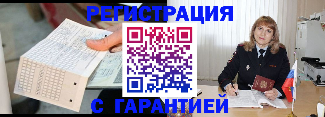 законное оформление прописки в ХМАО