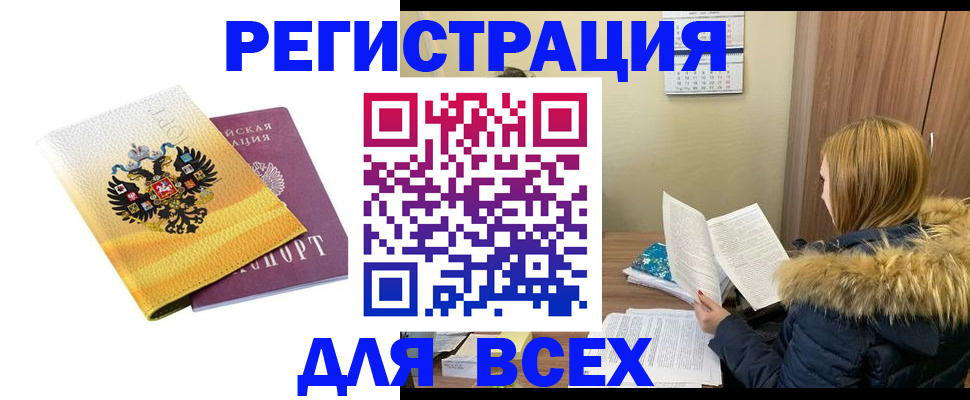 сопровождение регистрации по РВП в ХМАО