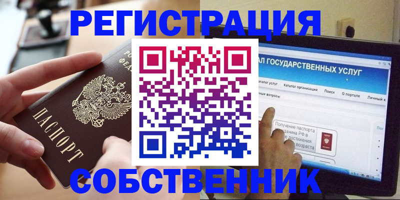 временная прописка с сопровождением в ХМАО