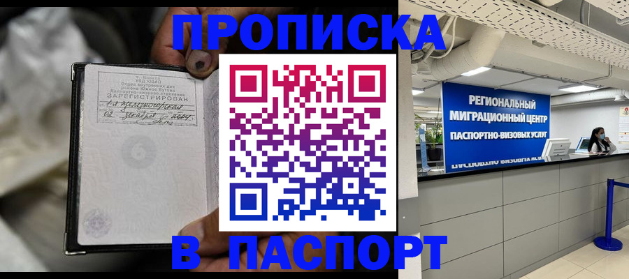 временная регистрация для школы в ХМАО