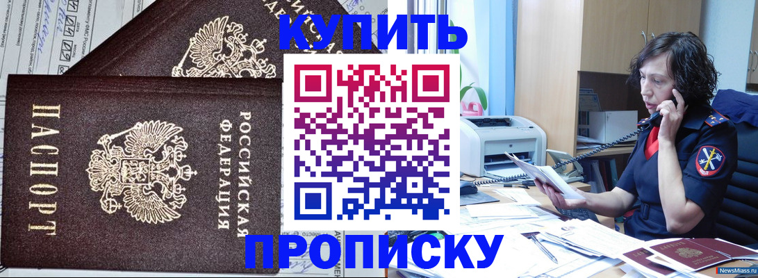 временная прописка в ХМАО