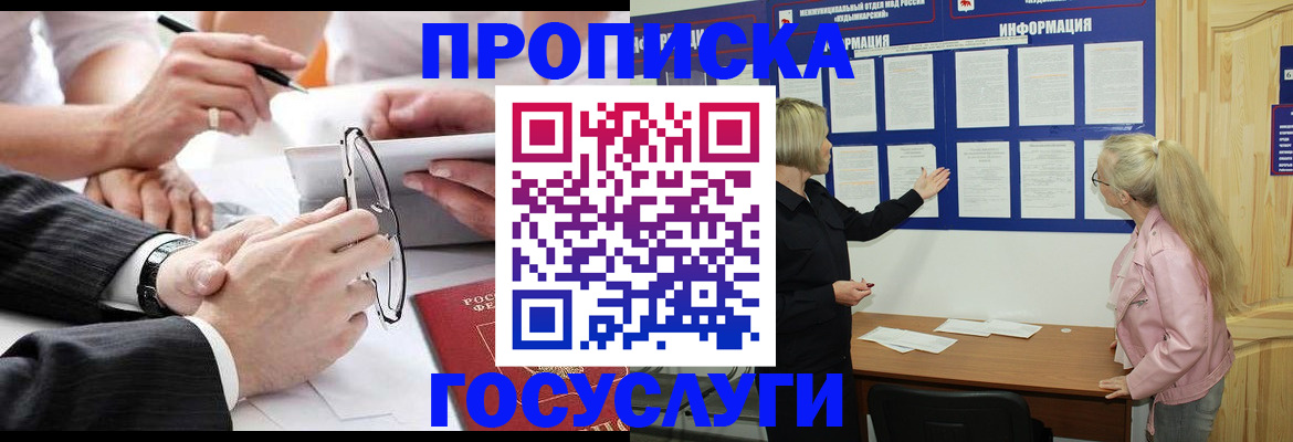 штамп о регистрации в паспорте в ХМАО